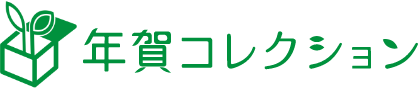 年賀状コレクションロゴ