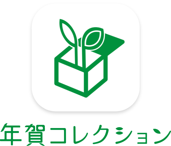 年賀状コレクションロゴ